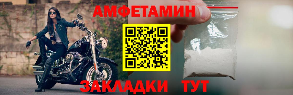 Лесной  Амфетамин  Вход с VPN  Амфетамин Розовый 