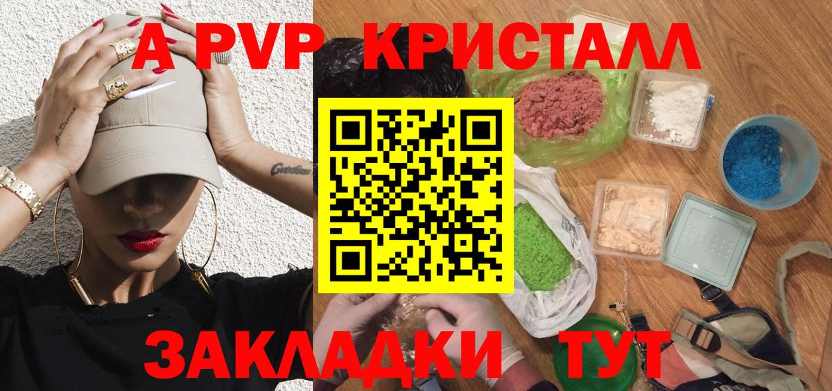 APVP  A-PVP мука  A-PVP кристаллы  Вход с VPN  Лесной  APVP крисы CK 