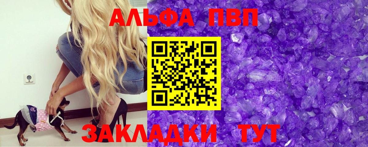 A PVP мука Лесной