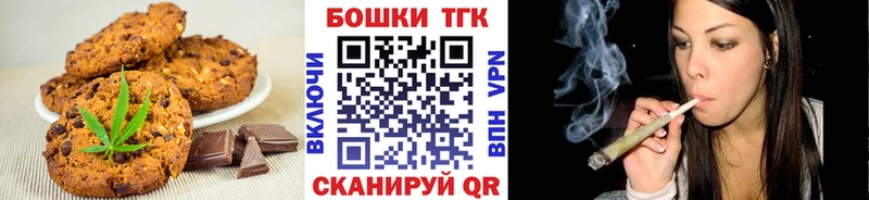 Печенье с ТГК конопля  наркотики  Лесной 