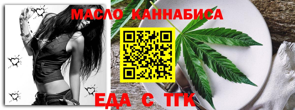 Cannafood марихуана  Вход с VPN  Лесной 