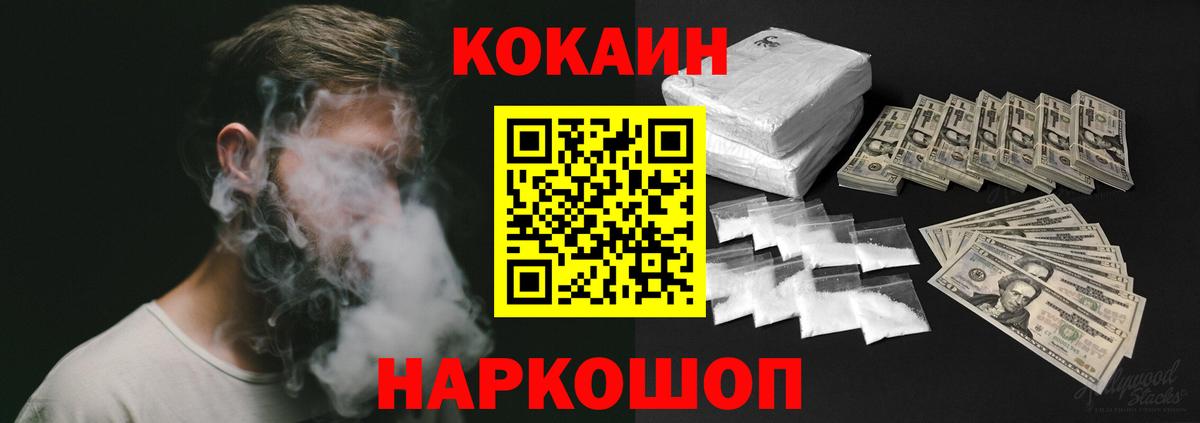 КОКАИН Перу Лесной