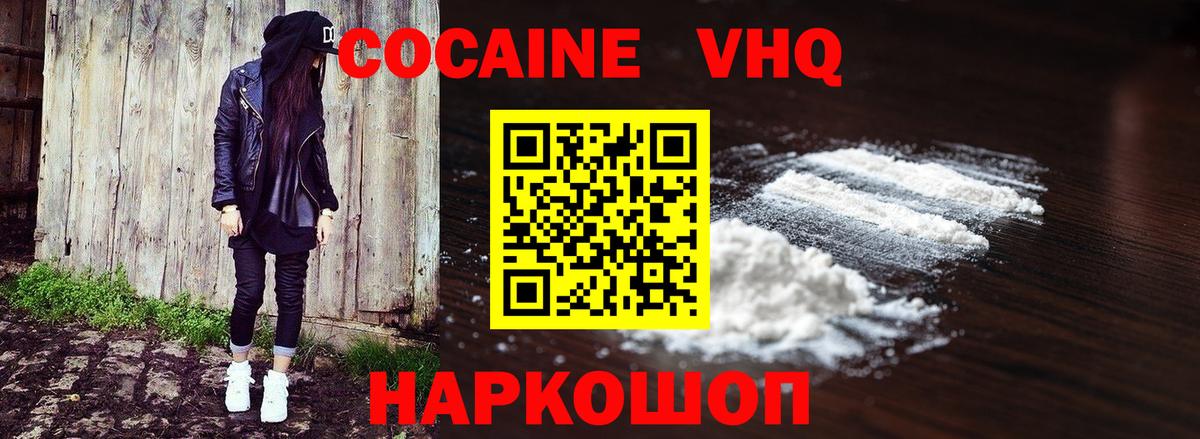 Кокаин Боливия  Вход с VPN  КОКАИН 97%  Лесной 