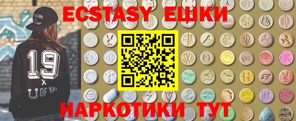 Ecstasy  ЭКСТАЗИ круглые  Вход с VPN  Лесной 