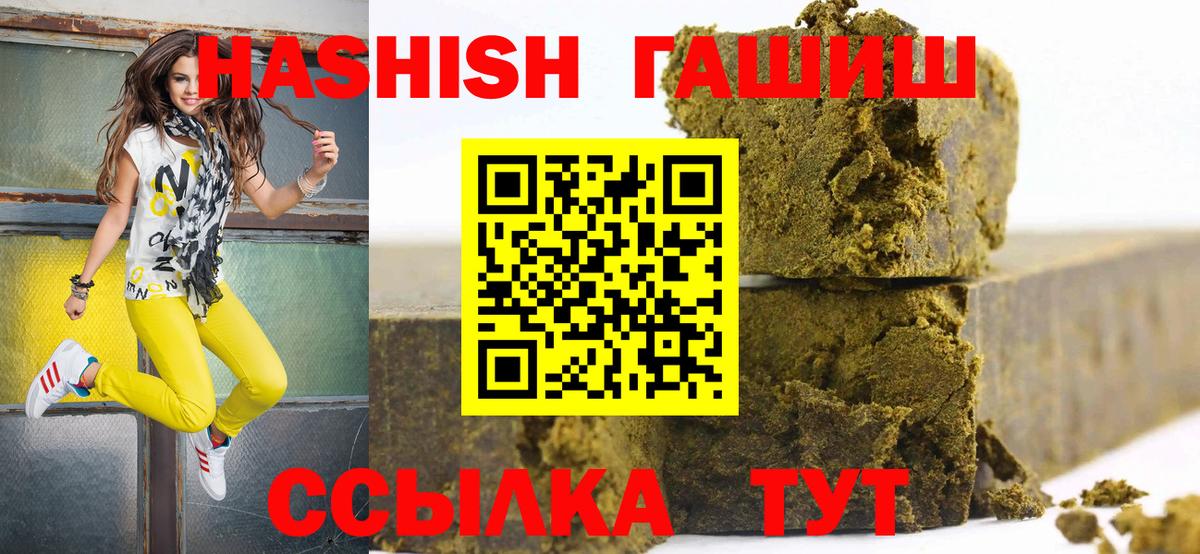 Гашиш 40% ТГК  ГАШИШ VHQ  Гашиш  Вход с VPN  Лесной 