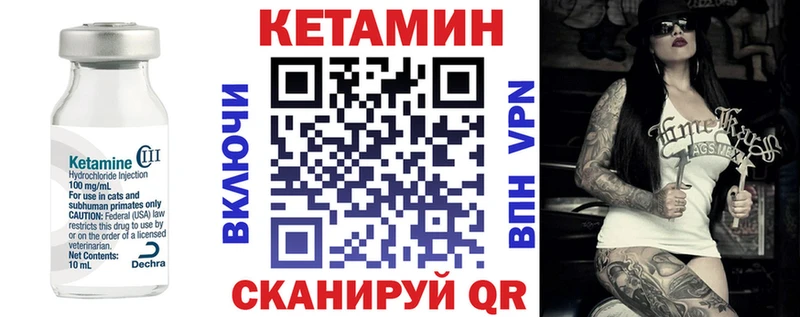 Кетамин VHQ  Лесной 