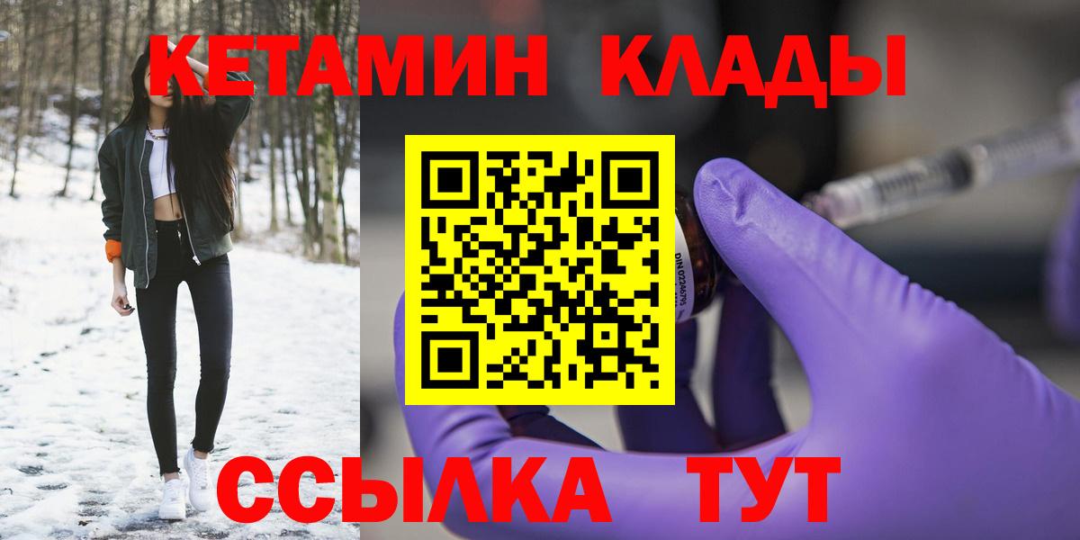 Кетамин ketamine Лесной
