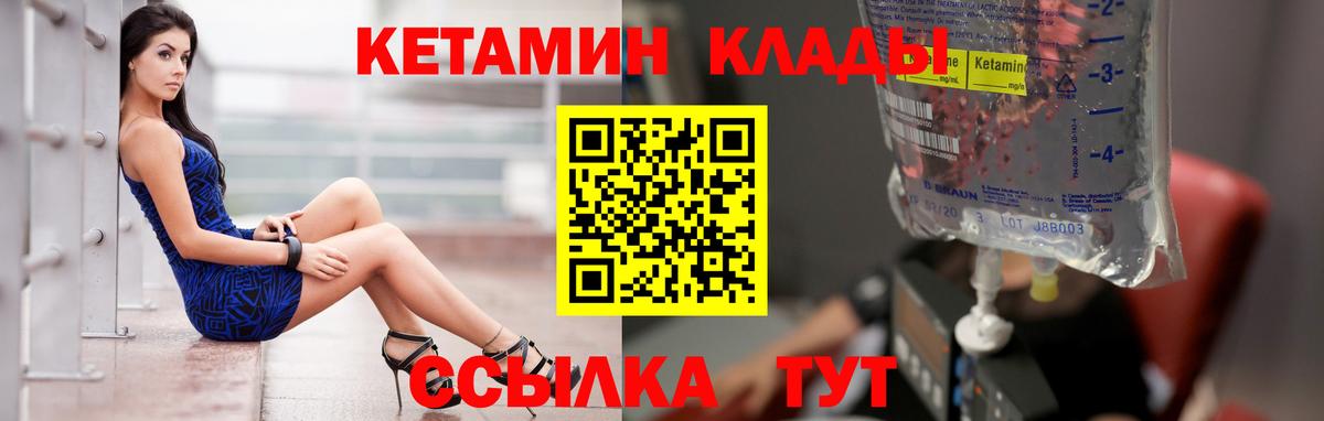 Кетамин ketamine  КЕТАМИН ketamine  это Telegram  Вход с VPN  Лесной 