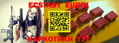 экстази Жуковский