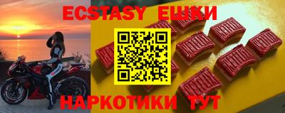 экстази Жуковский