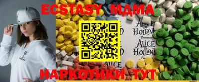 экстази Жуковский
