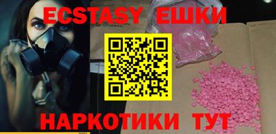 экстази Жуковский
