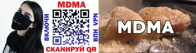 MDMA кристаллы  Лесной 