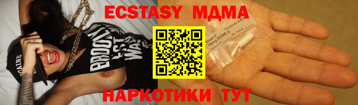 Лесной  MDMA молли  МДМА  Вход с VPN 