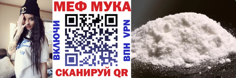 Мефедрон кристаллы  Лесной 