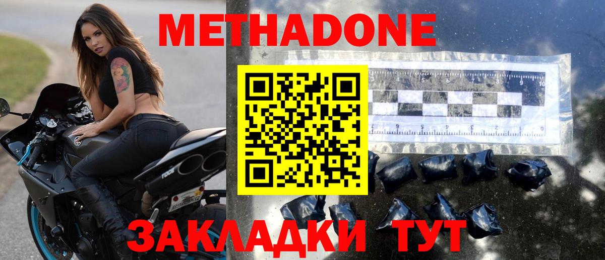 Метадон белоснежный Лесной