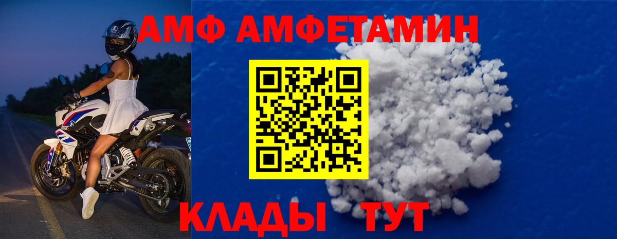 Лесной  МЕТАМФЕТАМИН пудра  Вход с VPN 