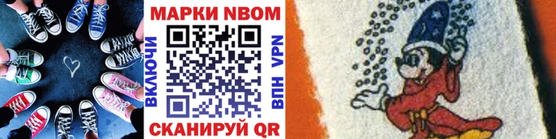 Марки NBOMe 1,8мг  сайты даркнета наркотические препараты  Лесной 