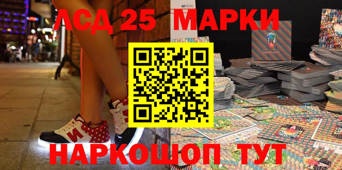 Марки NBOMe 1,8мг Лесной