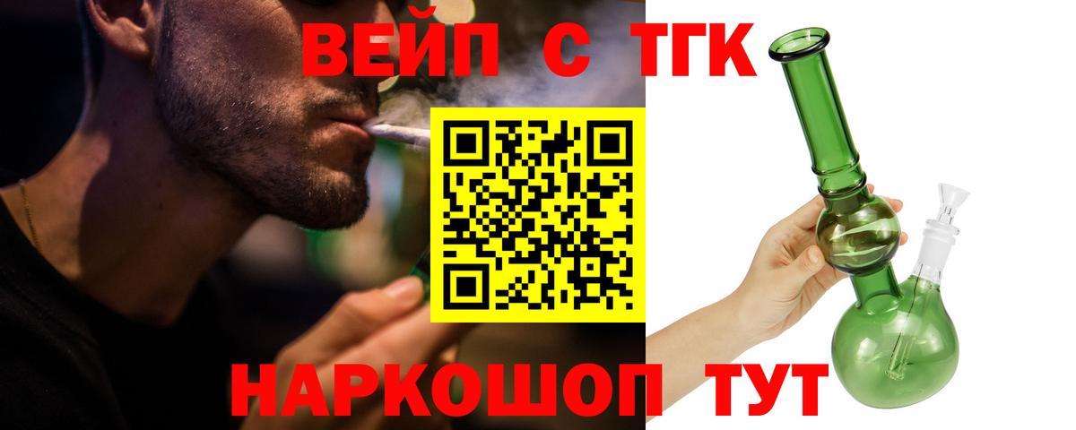 ТГК Wax  ТГК Wax  Лесной  Вход с VPN 